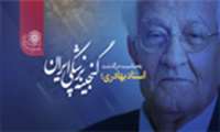 به مناسبت درگذشت استاد بهادری؛ گنجینه پزشکی ایران