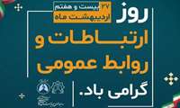چشم‌های بیدار در طوفان: از لانچر فرهنگی تا خط مقدم جبهه سلامت