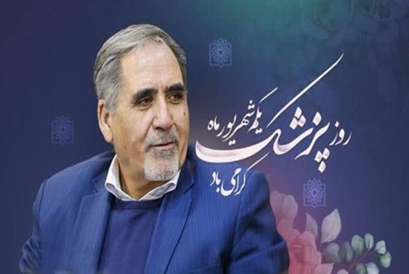 پیام رییس دانشگاه علوم پزشکی شهید بهشتی به مناسبت روز پزشک