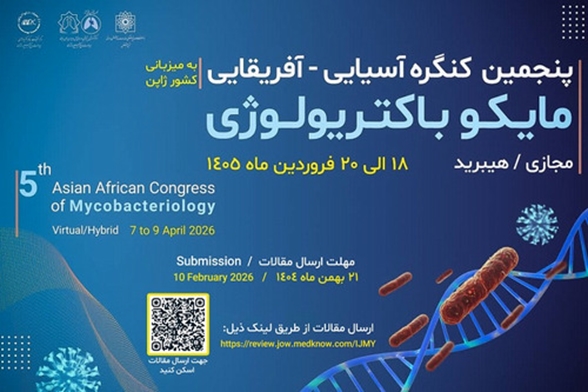 برگزاری پنجمین کنگره آسیایی آفریقایی مایکوباکتریولوژی به میزبانی ژاپن