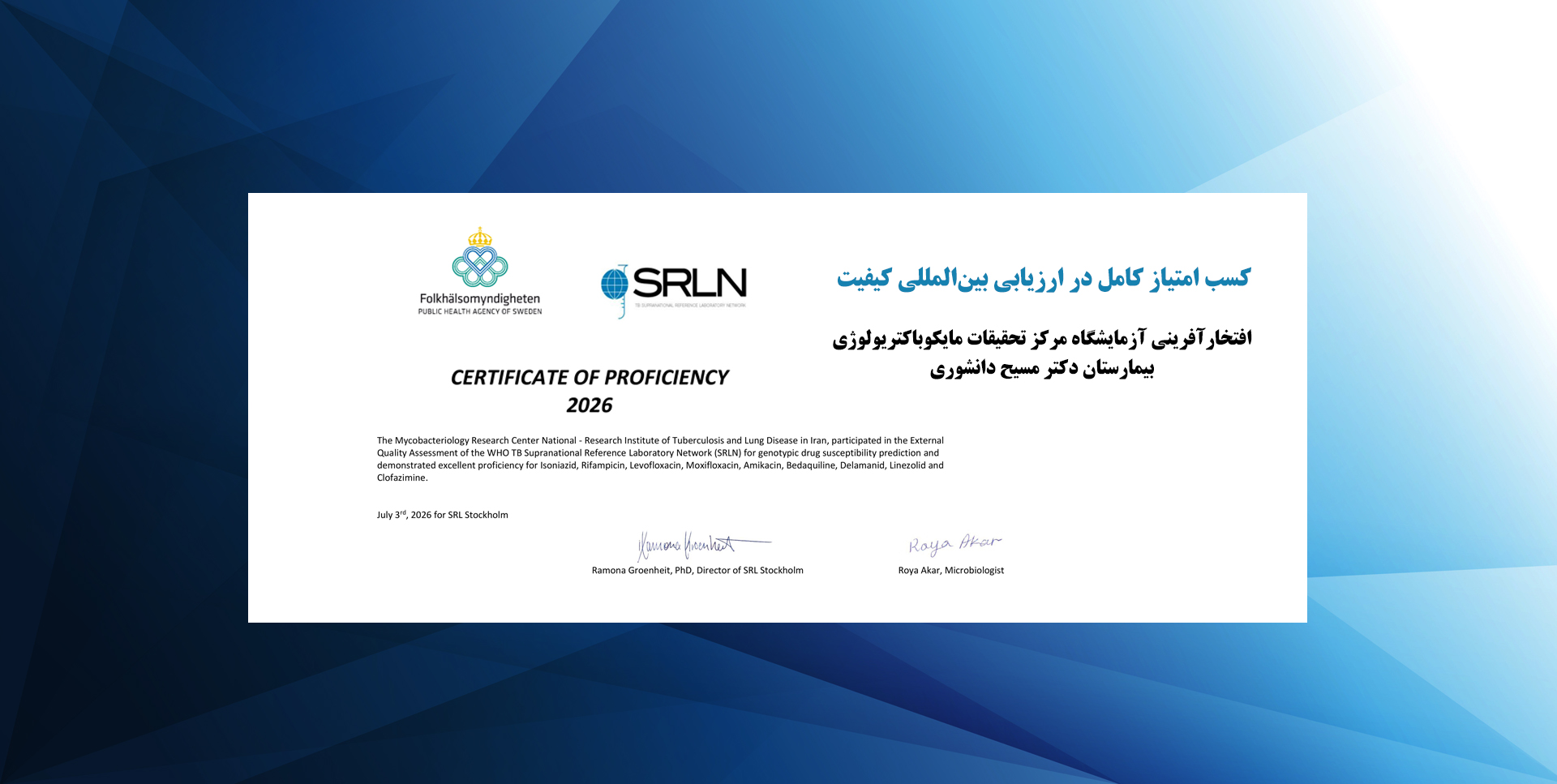 ارزیابی